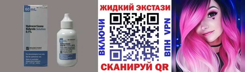 Бутират жидкий экстази  mega онион  Алдан 