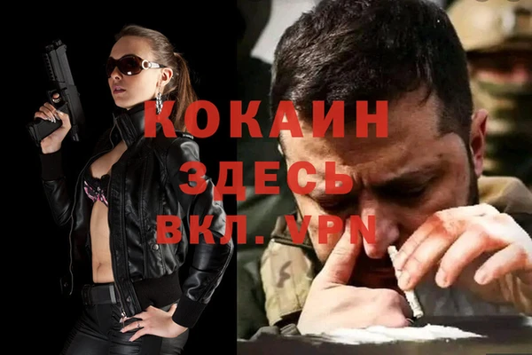 кокаин Абаза