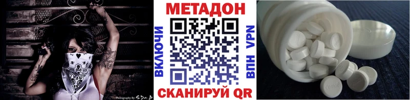 МЕТАДОН кристалл  дарнет шоп  Алдан 